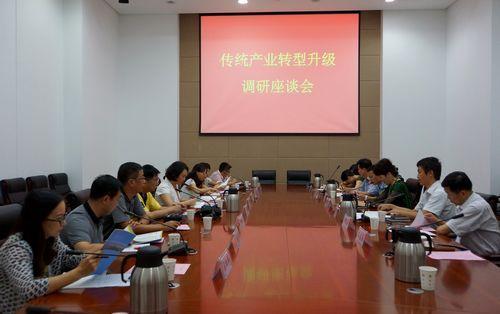 圖為在無錫召開傳統產業升級調研座談會.jpg