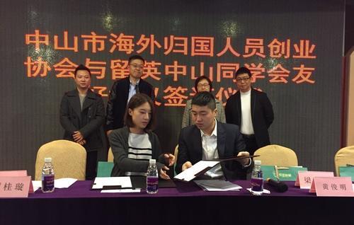 海創會簽訂友好協議2.jpg