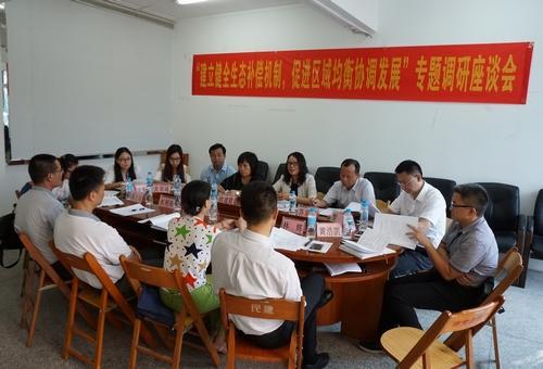 專題調研座談會.jpg