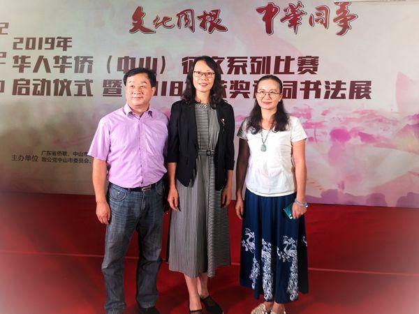 華僑華人征文比賽啟動儀式2_wang.jpg