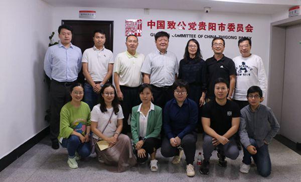 走訪貴陽市委會_wang.jpg