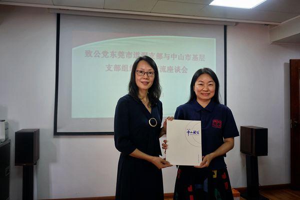 東莞致公交流2wang.jpg