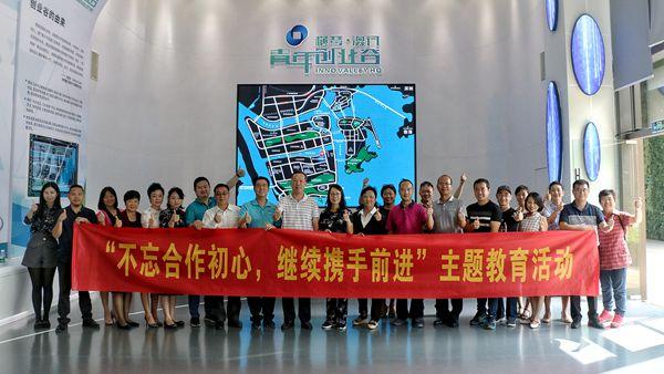 中山珠海致公黨員聯誼1wang.jpg