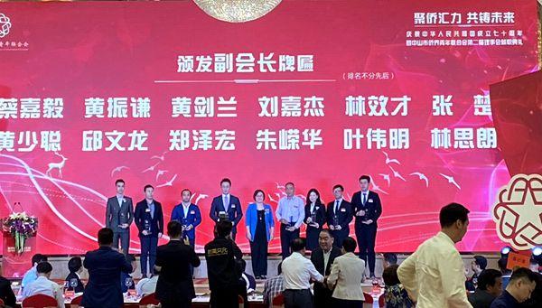劉嘉杰當選副會長_wang.jpg