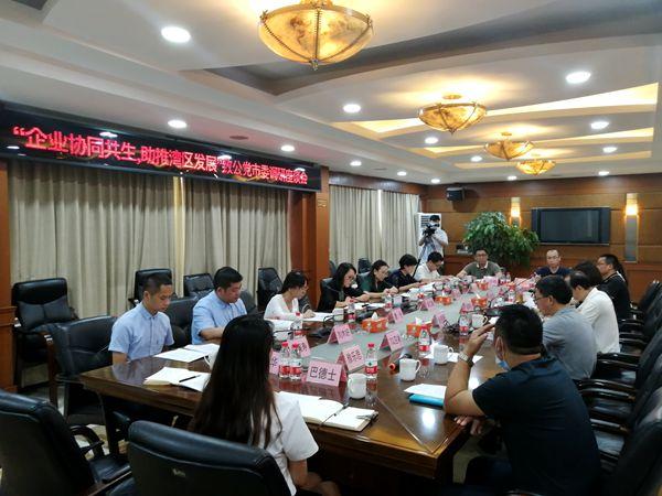 與南頭鎮政府及商會企業座談_副本.jpg
