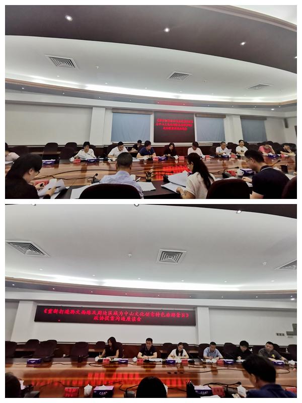 重新打造孫文西路提案辦理溝通座談會1.jpg