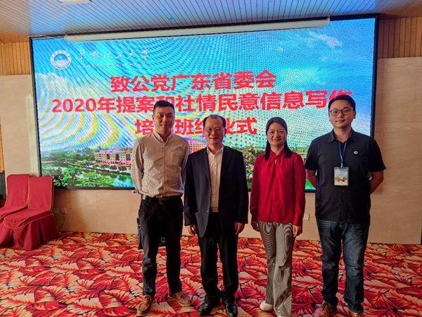 全省提案和社情民意信息寫作培訓班_副本.jpg