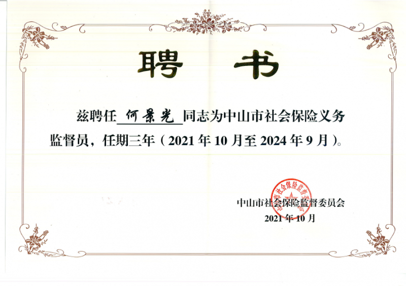 微信圖片_20211022161942.png